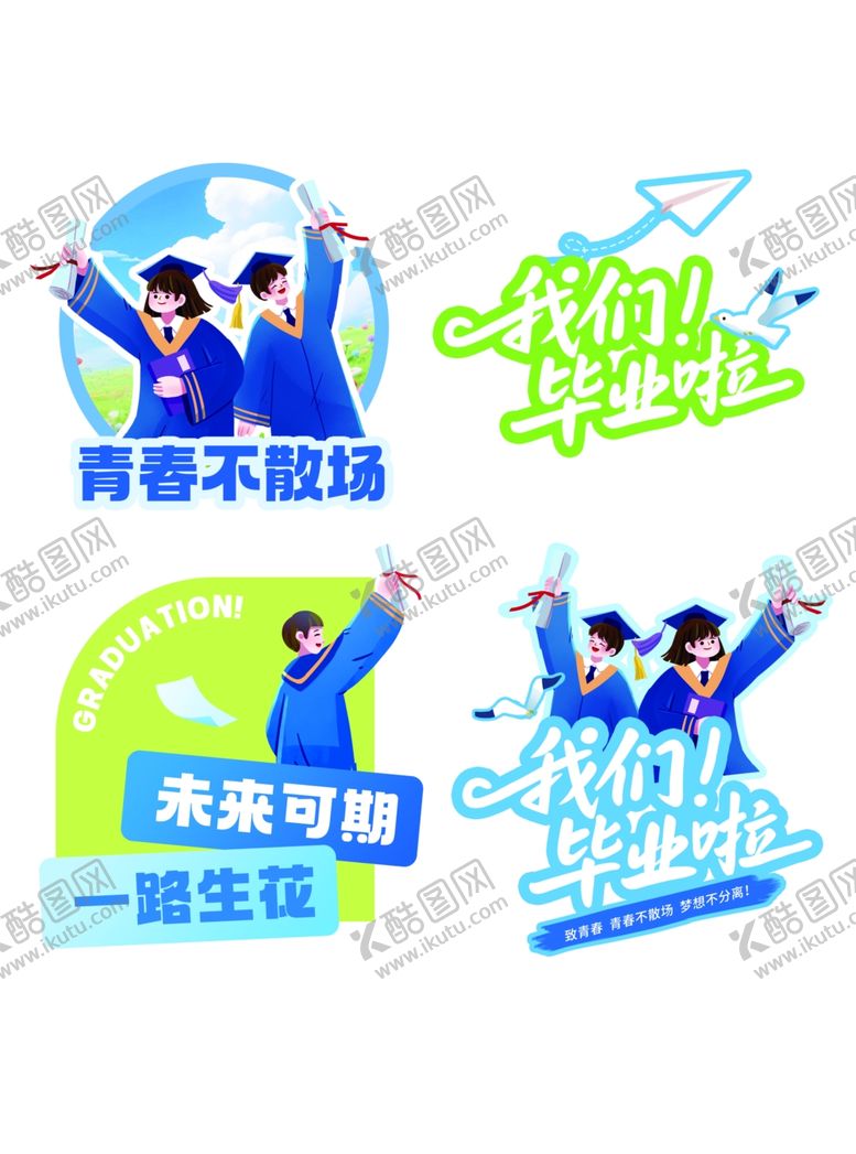 编号：36830207051729098119【酷图网】源文件下载-手举造型牌