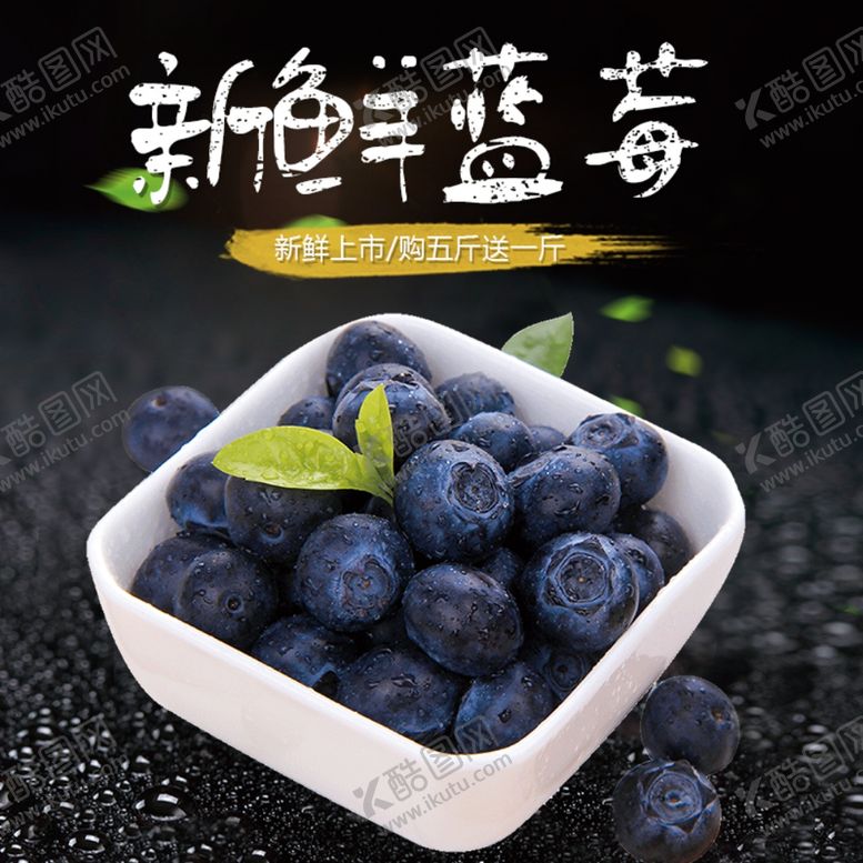编号：35489907130141321808【酷图网】源文件下载-生鲜水果活动促销优惠淘宝主图