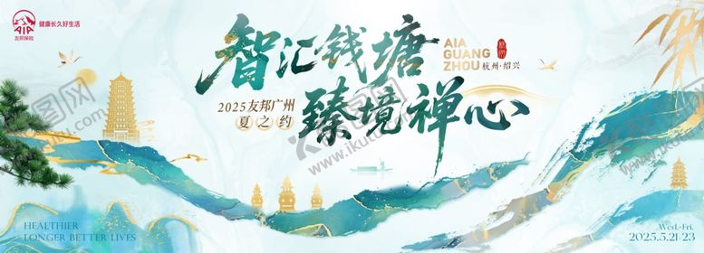 编号：51470609271524513850【酷图网】源文件下载-杭州旅游