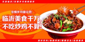 美食围挡画面