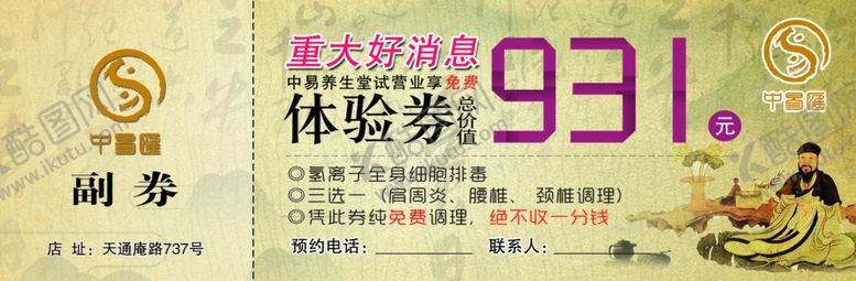 编号：49031909141711045620【酷图网】源文件下载-体验券