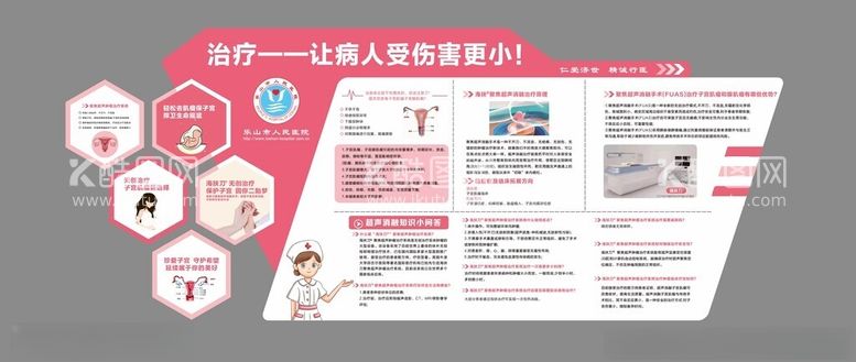 编号：93794512180029397782【酷图网】源文件下载-妇科文化墙