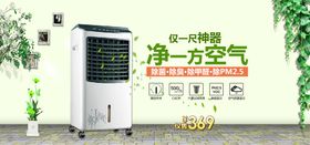 水离子空气净化器