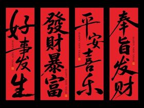 新年挂布氛围感吊幔