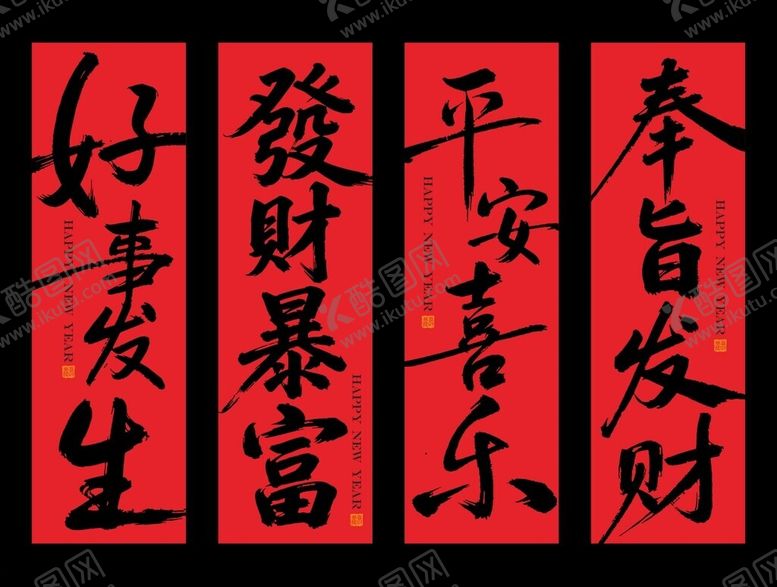 编号：24164404080019224579【酷图网】源文件下载-新年氛围感红色条幅挂布