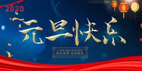 展板海报设计