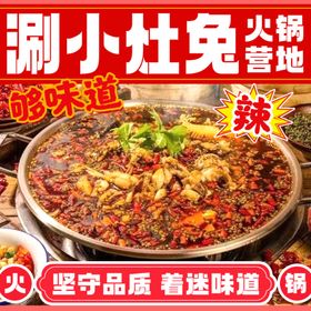 牛蛙火锅店铺LOGO