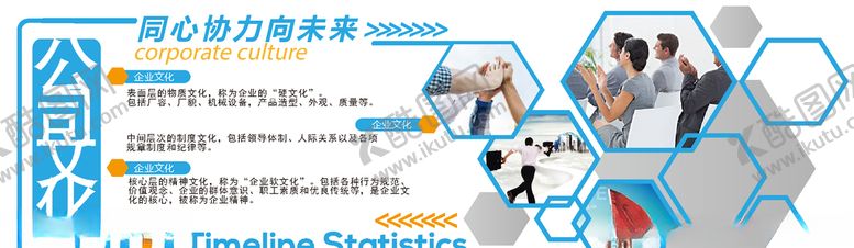 编号：60388710211752028496【酷图网】源文件下载-企业文化墙