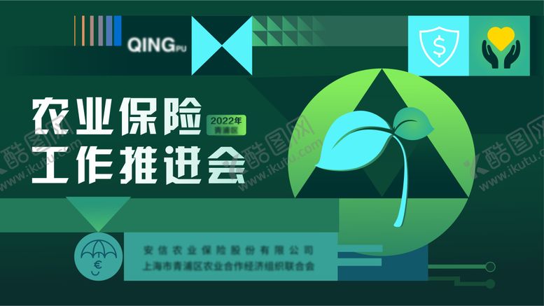 编号：60066809260506579104【酷图网】源文件下载-农业活动主kv