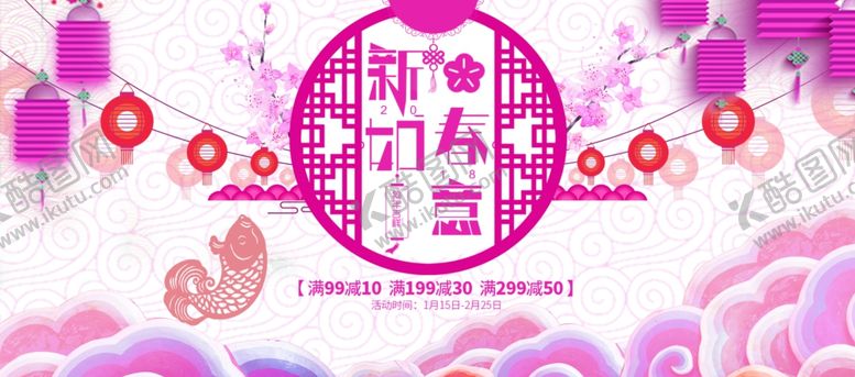 编号：99731910220145416902【酷图网】源文件下载-新春banner