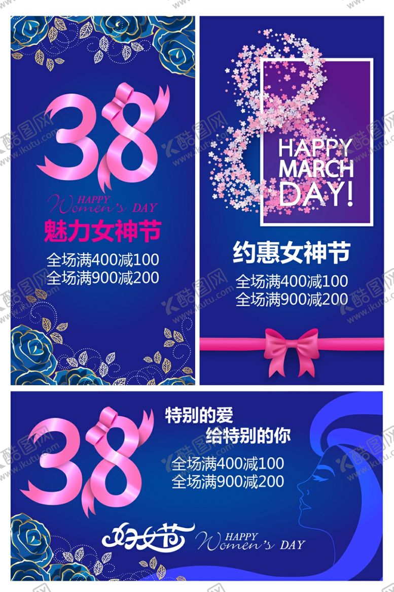 编号：62280607060718037953【酷图网】源文件下载-妇女节