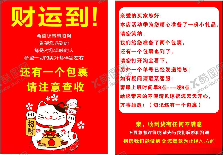 编号：32860801250615366473【酷图网】源文件下载-好评返现