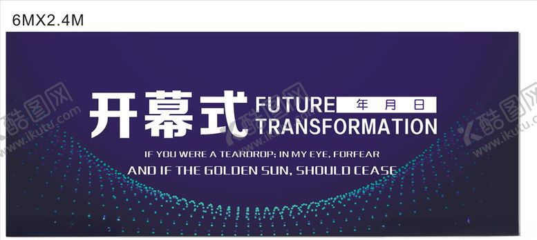 编号：54425607080051138172【酷图网】源文件下载-开幕式