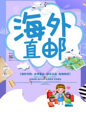 快递