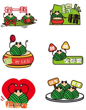 端午主题创意标签设计