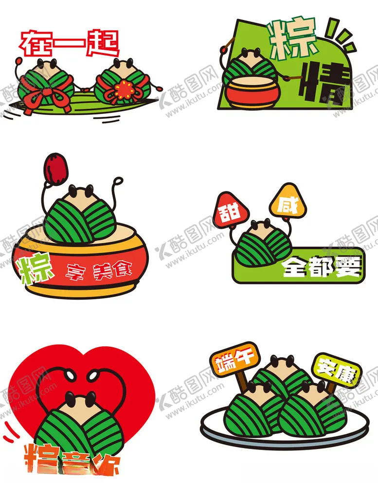 编号：39786206291722246905【酷图网】源文件下载-端午主题创意图标设计