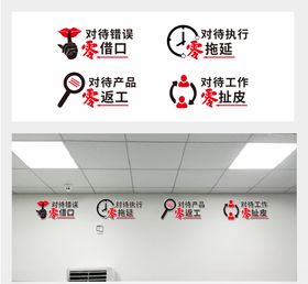 办公室标语企业文化
