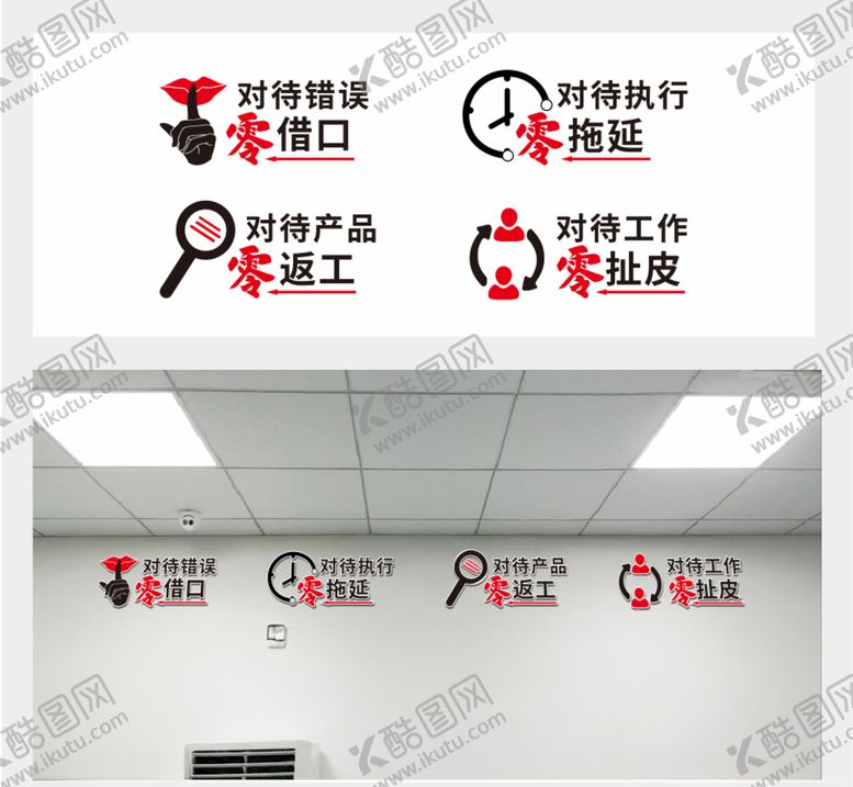 编号：42098305190652395422【酷图网】源文件下载-办公室标语企业文化
