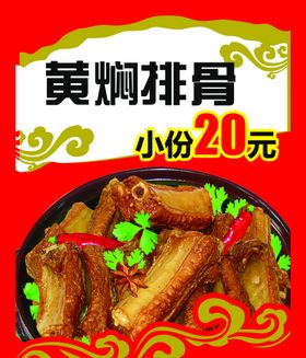 黄焖豆腐