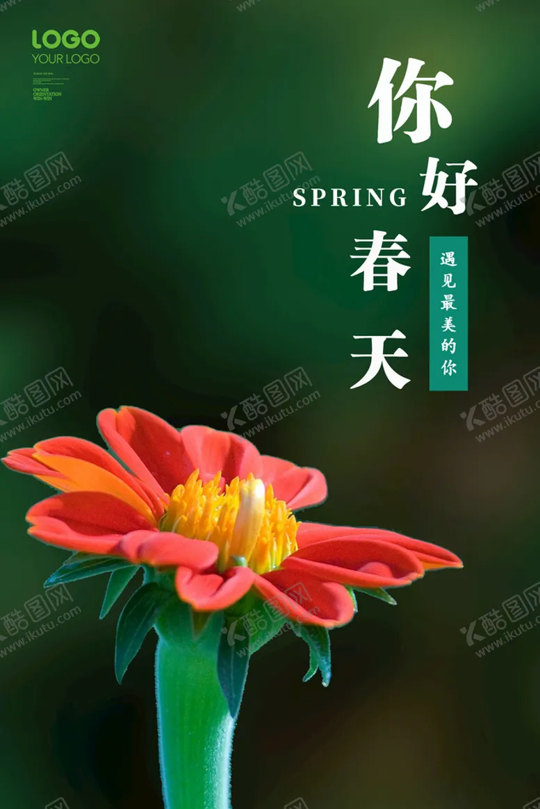 编号：72548012061843049002【酷图网】源文件下载-你好春天