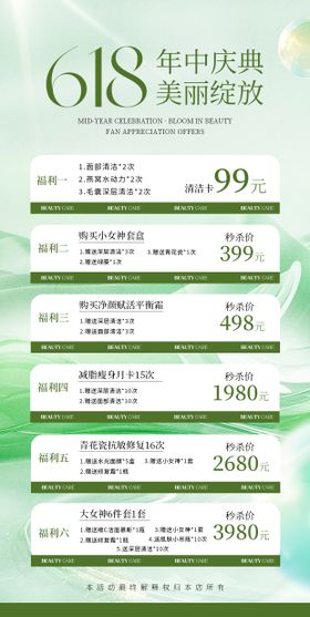 美容卡项