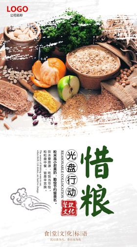 创意食堂文化展板