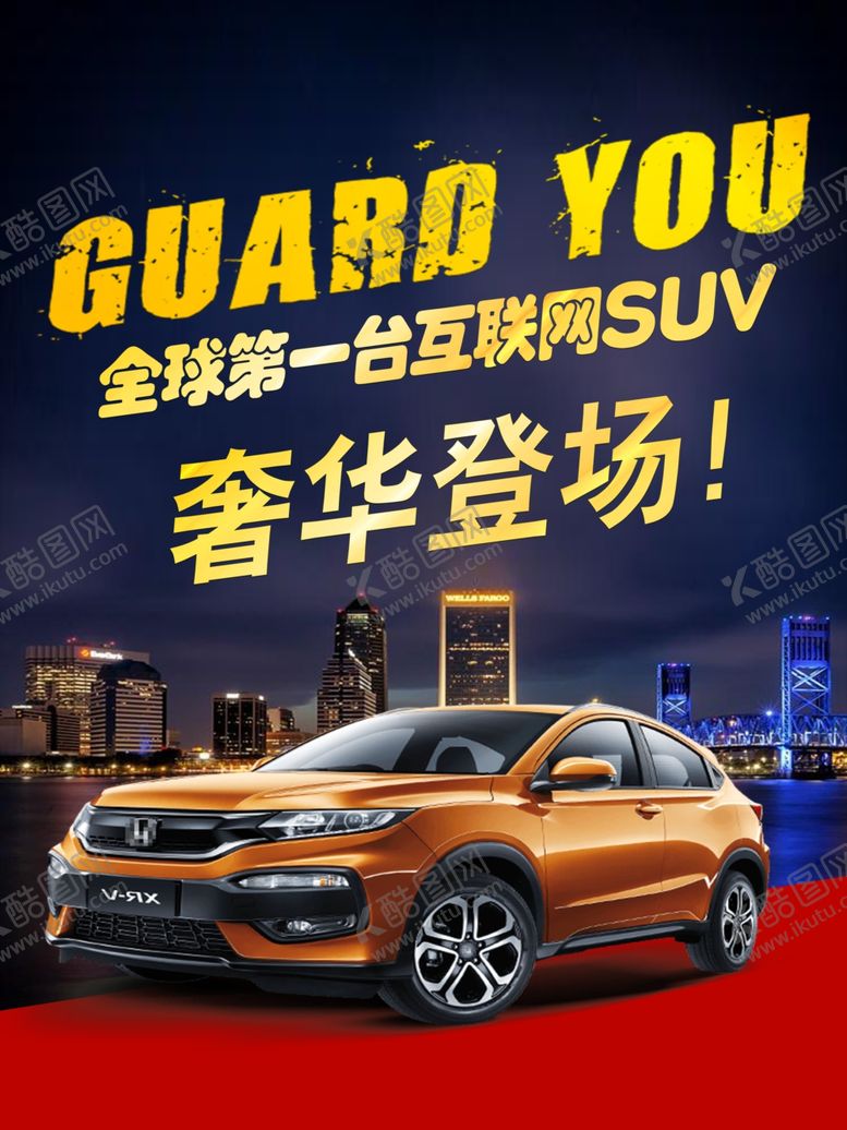 编号：61595706260329361566【酷图网】源文件下载-赛车海报