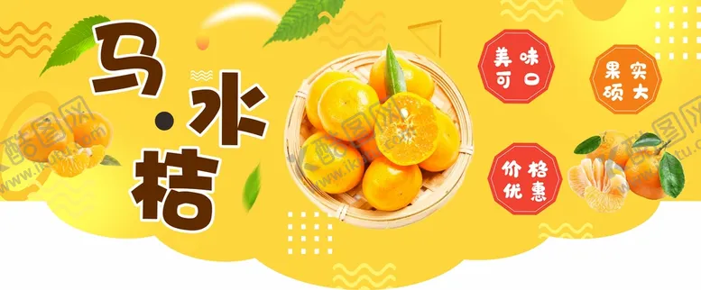 编号：56917910191145309438【酷图网】源文件下载-马水桔图片