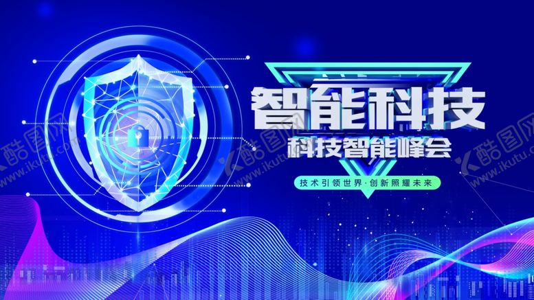 编号：51360107032312386668【酷图网】源文件下载-智能科技防护未来