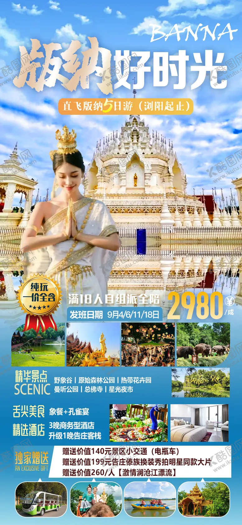 编号：79825811290826035704【酷图网】源文件下载-云南