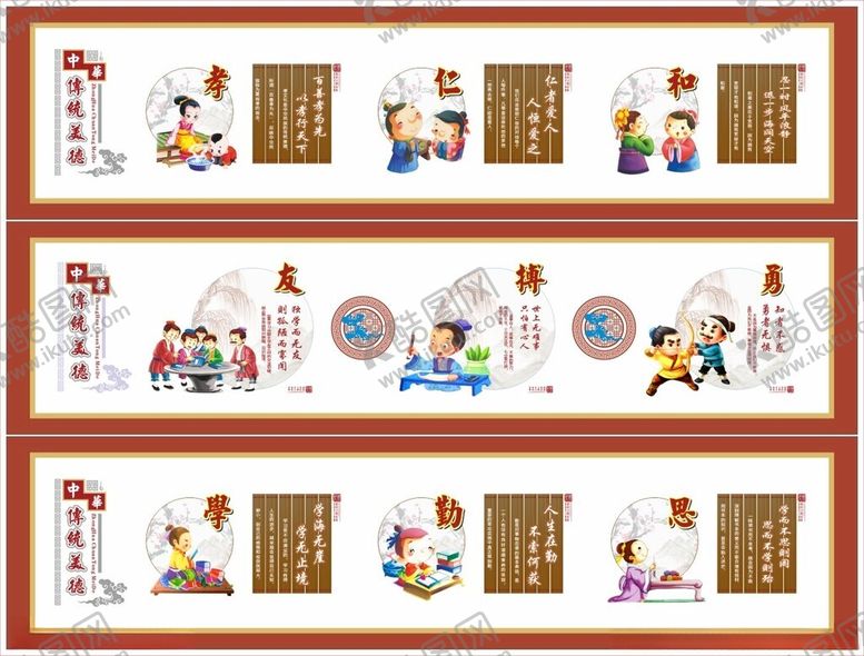 编号：39516311020340551168【酷图网】源文件下载-校园文化墙学校标语文化长廊