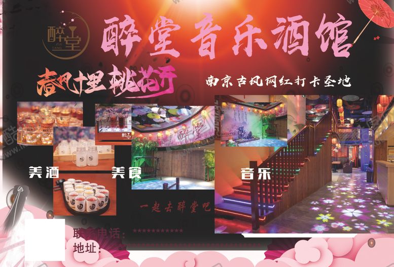 编号：26692306160745523998【酷图网】源文件下载-音乐酒馆
