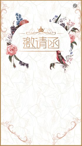 活动邀请函晚会酒会庆典红色