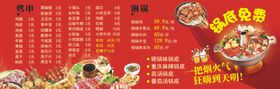 火锅烧烤价目表
