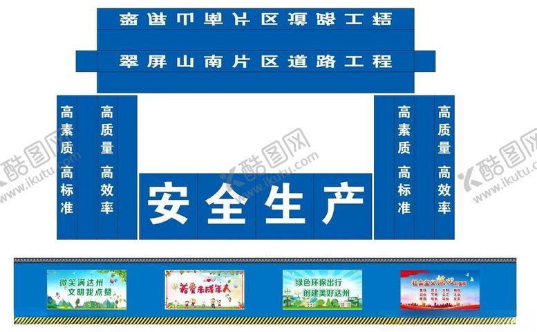 编号：18835004201545086006【酷图网】源文件下载-项目部门头