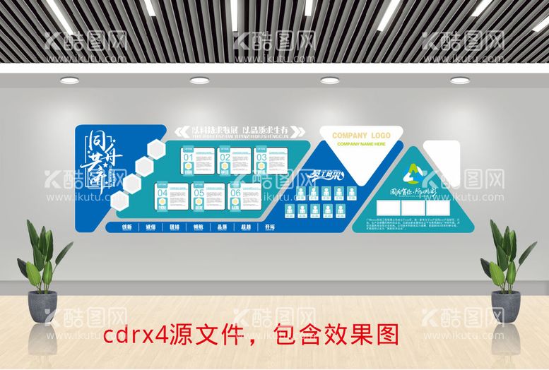 编号：80893311272247251773【酷图网】源文件下载-企业文化墙