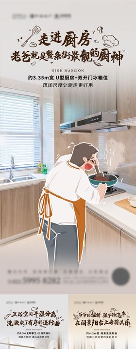 地产户型手绘创意价值点系列海报