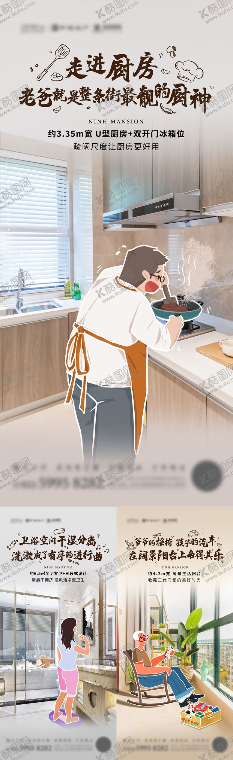 编号：85661712111815549024【酷图网】源文件下载-地产户型手绘创意价值点系列海报