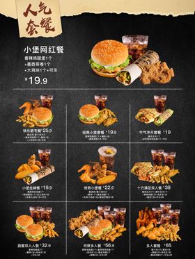 宣传单价目表