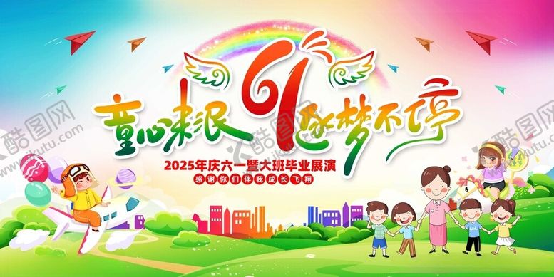编号：28082007021553074665【酷图网】源文件下载-毕业演出主背景