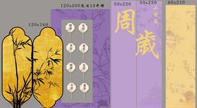 周岁宴一周岁生日