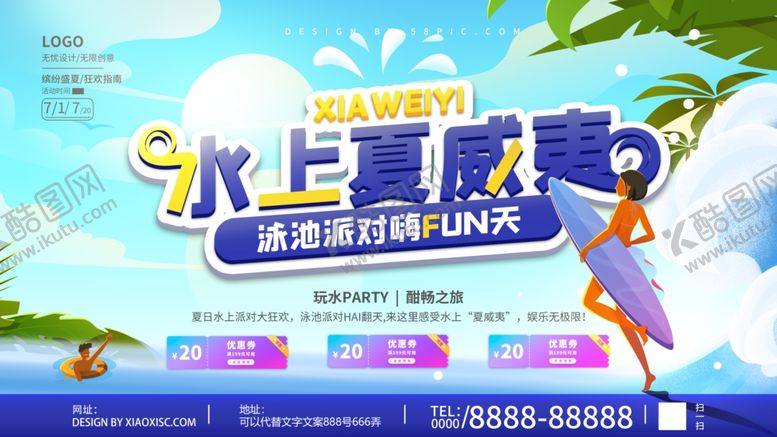 编号：81054007131340179474【酷图网】源文件下载-水上乐园图片