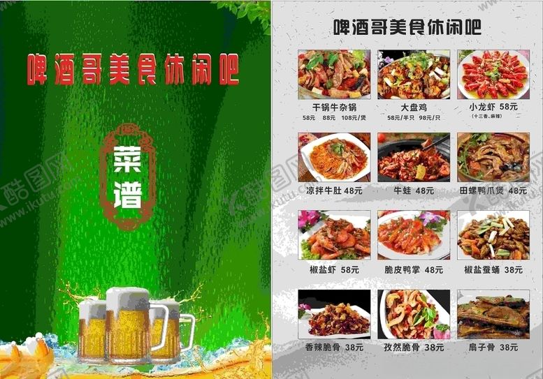 编号：84024103210910365071【酷图网】源文件下载-美食菜谱