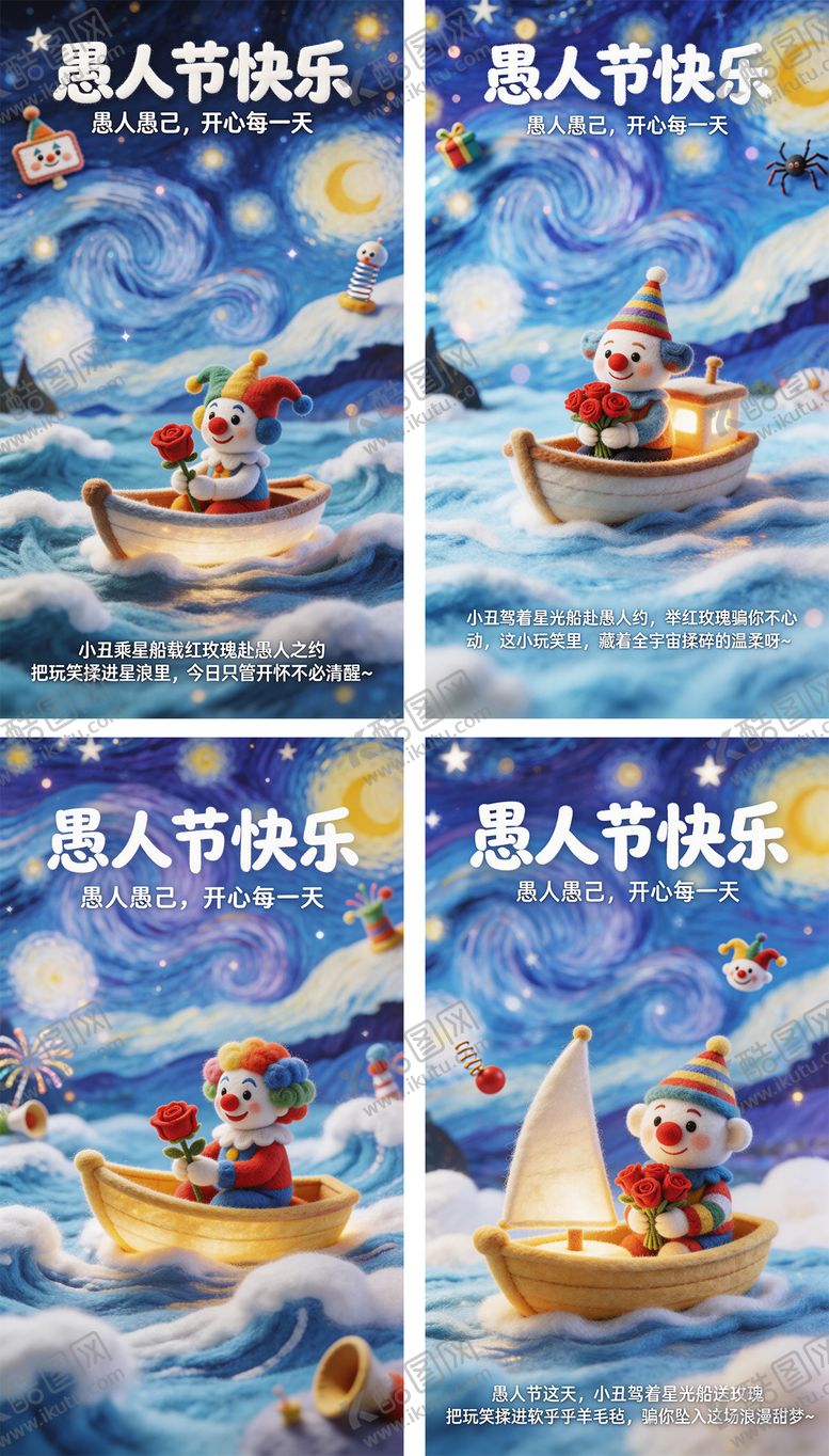 编号：13132803270201452680【酷图网】源文件下载-愚人节快乐