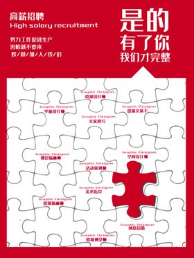 招聘商场贤纳士公司报纸