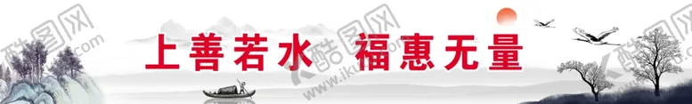 编号：48088303230503115631【酷图网】源文件下载-水墨墙绘