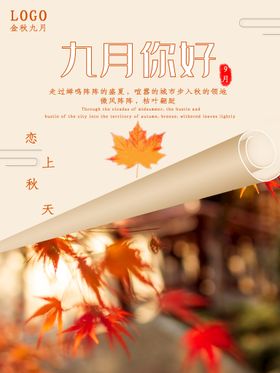 九月初九重阳节艺术字