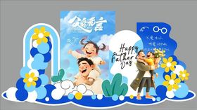 618遇见父情节