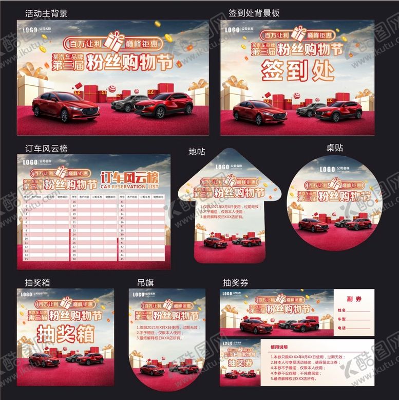 编号：35926410110720216240【酷图网】源文件下载-百万让利 巅峰钜惠