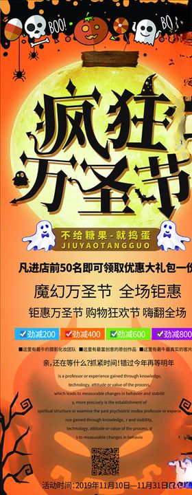 万圣节南瓜灯雕刻糖果素材